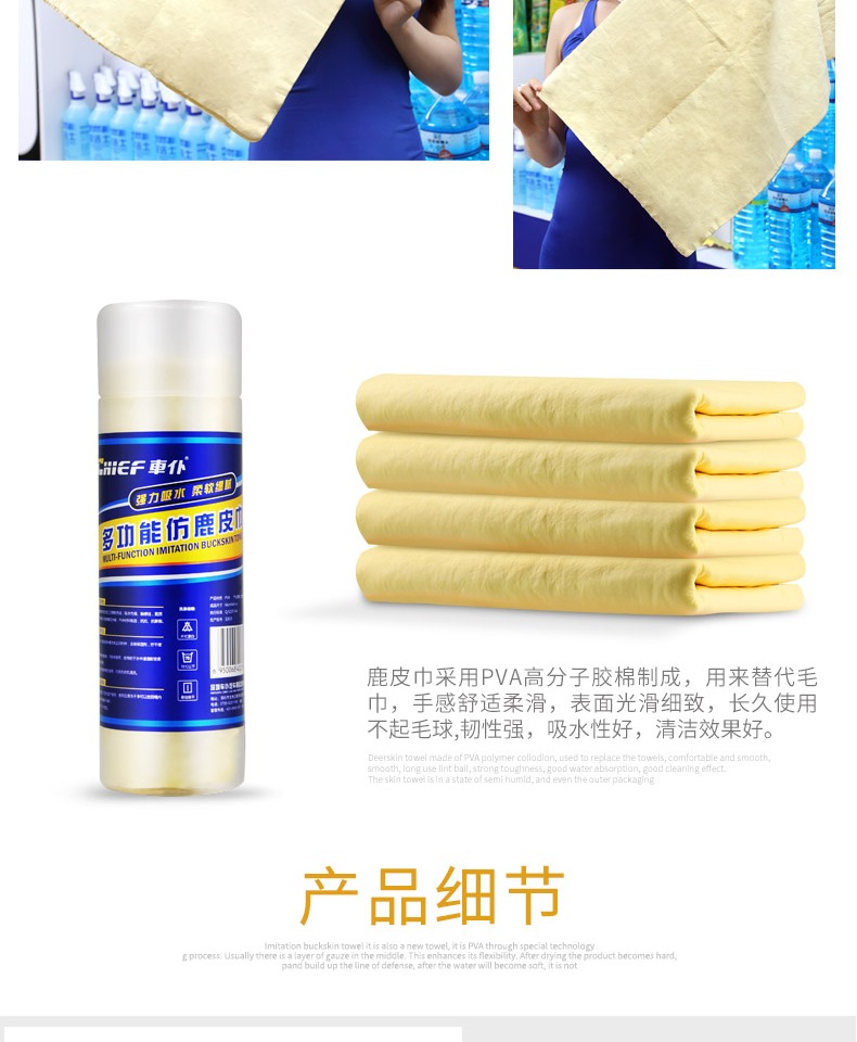 Xe phục vụ da xô khăn da rửa xe da gà vải thấm nước rửa xe công cụ đặc biệt làm sạch hộ gia đình xe khăn - Sản phẩm làm sạch xe chổi vệ sinh ô tô