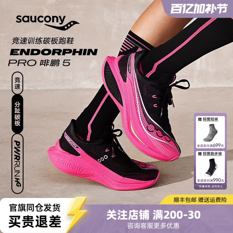 Saucony Endorphin Pro Fei Peng 5 Racing Training Carbon Plate Running Shoes Sneakers