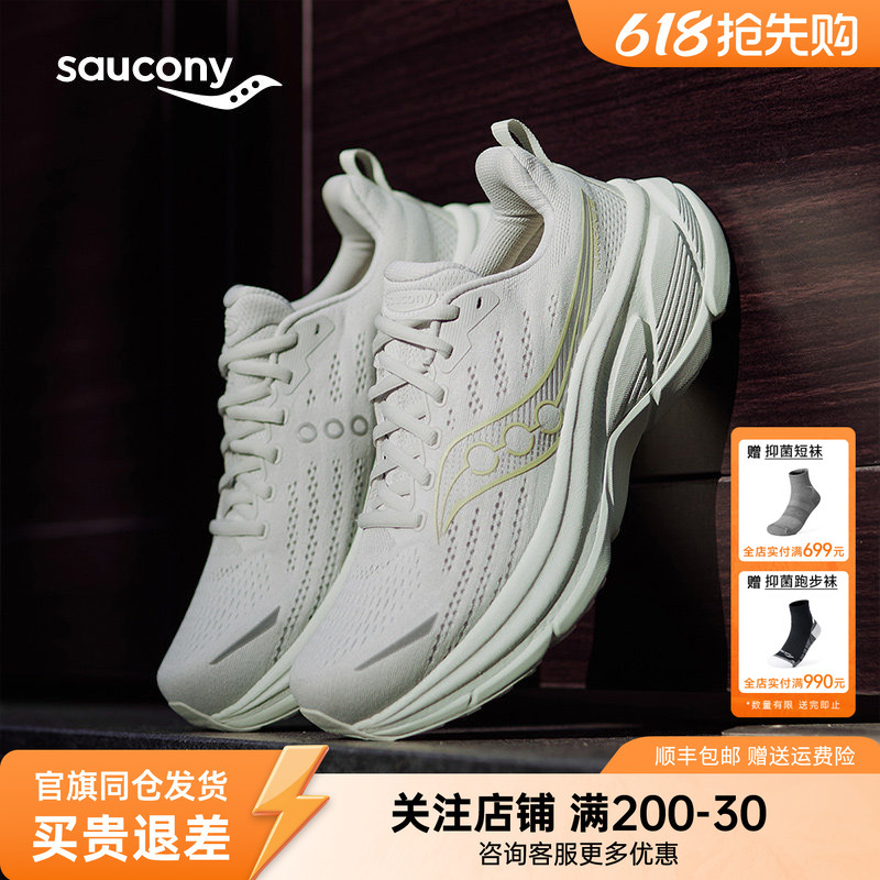 Saucony Official Hurricane Hurricane 25 Cushioning, Support, Wear-Resistant, Flagship Breathable Running Shoes