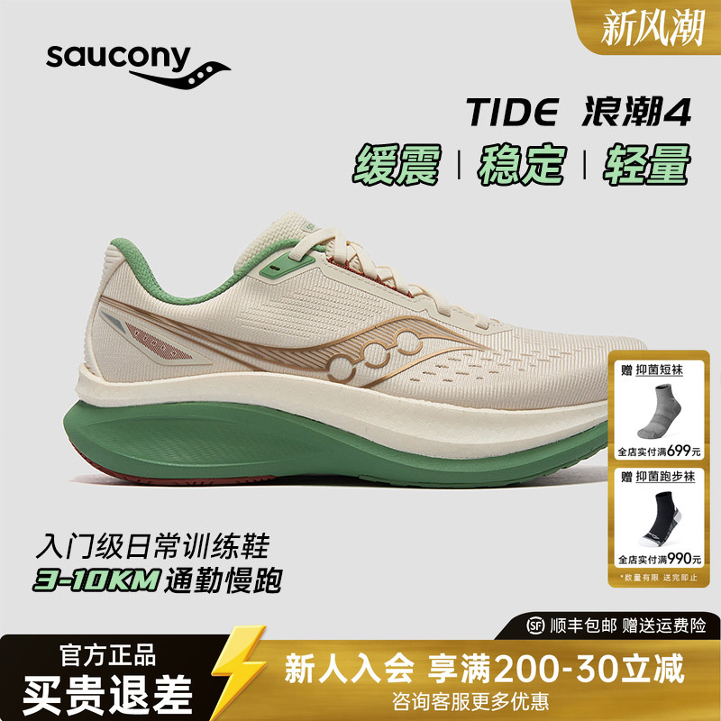 Saucony Tide4 Wave 4 Jogging Training Shoes for Men and Women, Running Shoes for Speed Improvement