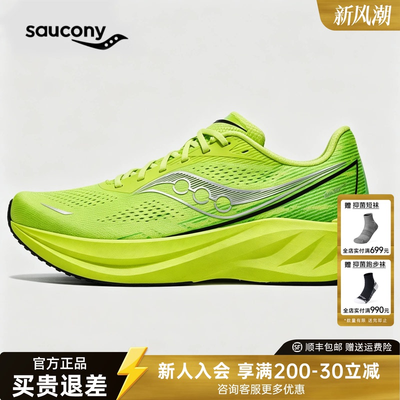 Saucony Slay 4 Full-Speed 4 New Model Men's and Women's Professional Racing Lightweight Carbon Plate Racing Sports Running Shoes