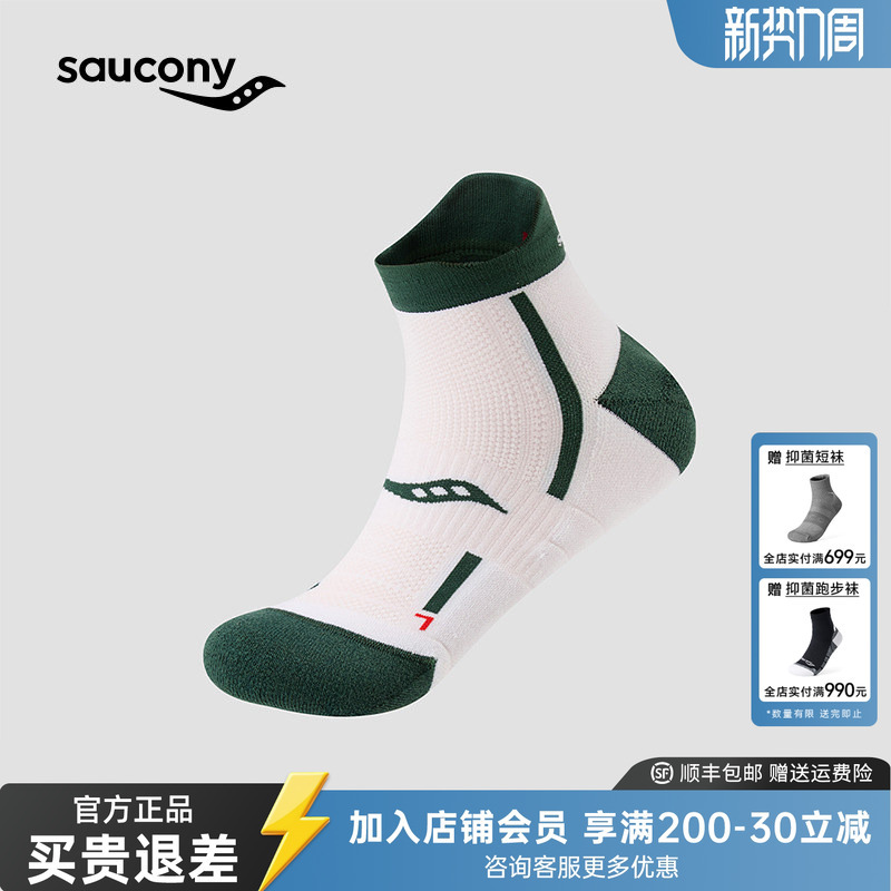 Saucony Official Unisex Sports and Leisure Breathable Sweat-Absorbent Lightweight Fashionable Short Socks