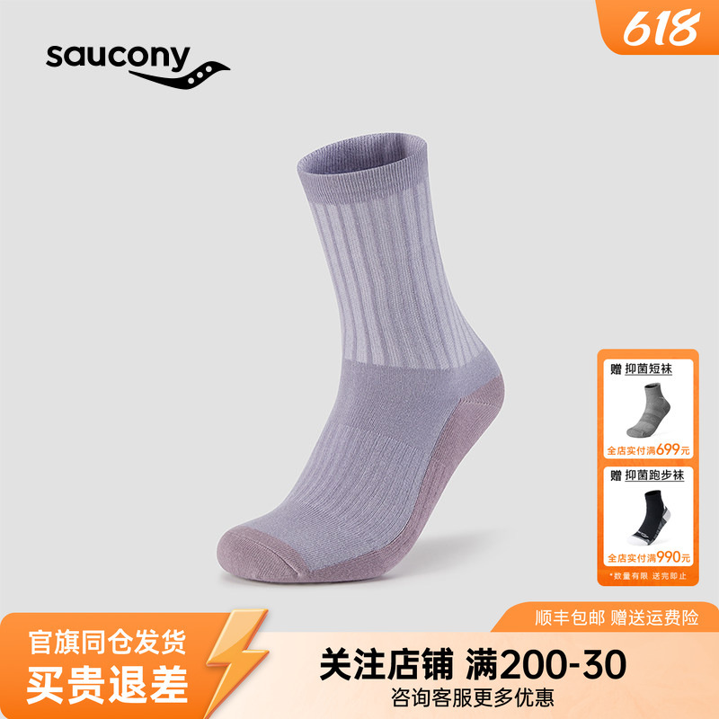 Saucony Official Men's and Women's Sports Casual Comfortable Breathable Antibacterial Versatile Sports Mid-Length Socks