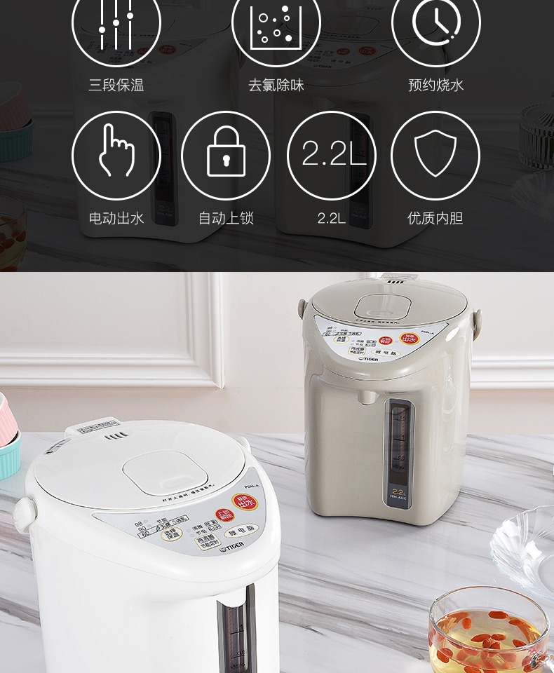 Bình giữ nhiệt dùng điện gia dụng TIGER / 虎 PDH-A22C bình đun ba tầng cách nhiệt khử trùng thông minh 2.2L - ấm đun nước điện ấm siêu tốc philips