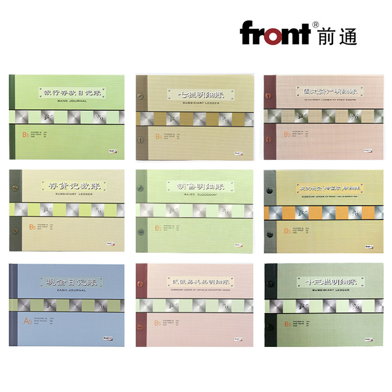 front front national version of the accounting ledger Bank deposit cash cashier journal Three columns Invoicing details General classification Twenty-one seventeen columns Fourteen columns taxable sales ledger