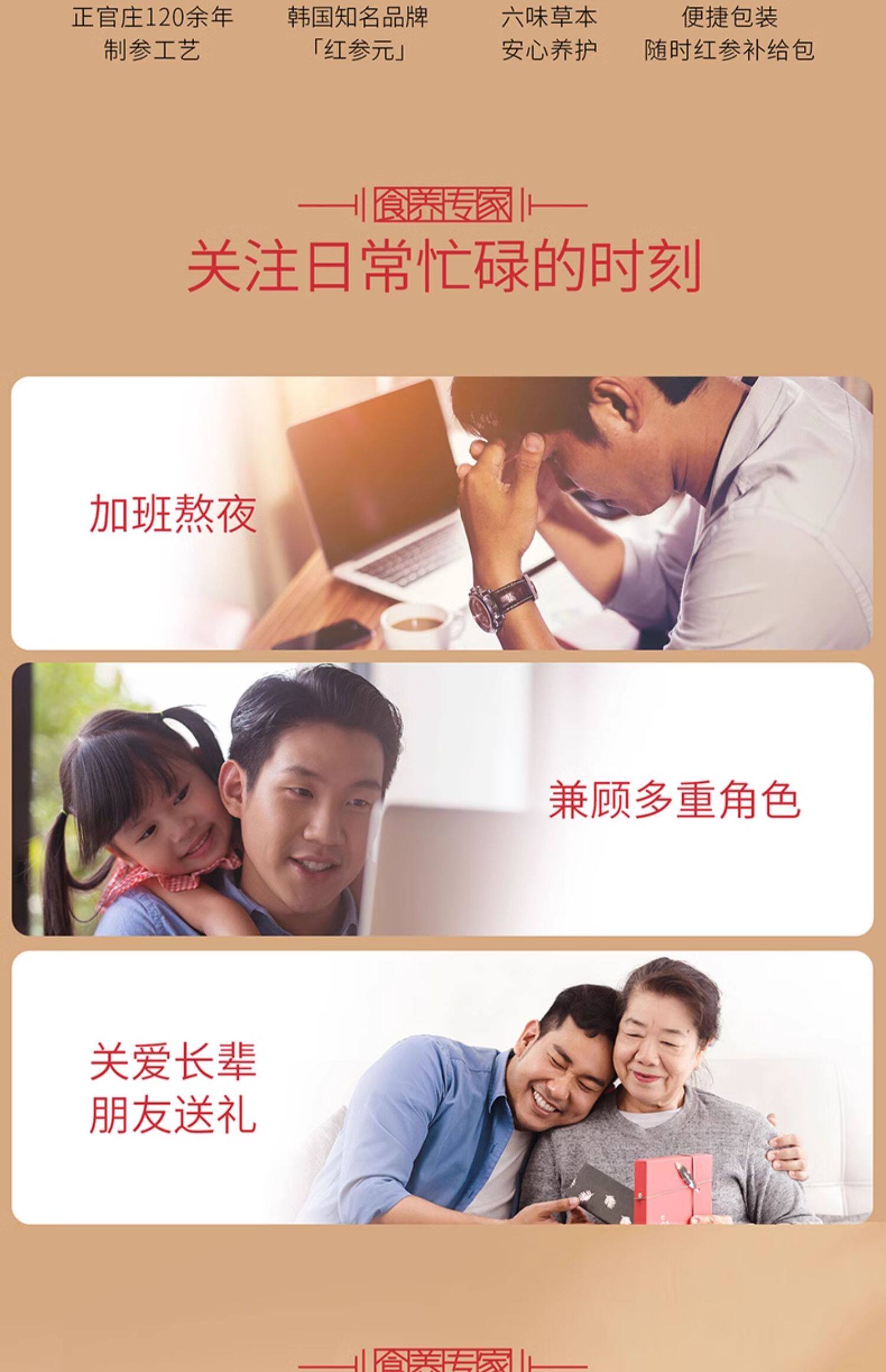 【中國直郵】楊紫同款 正官莊 紅參元 紅參液人參葛根枸杞 50ml*30包/盒