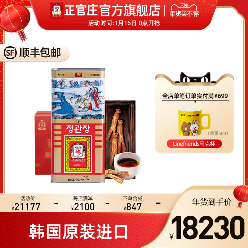 Zhengguanzhuang Flagship Store Zhengguanzhuang Korean Ginseng for 6 Years