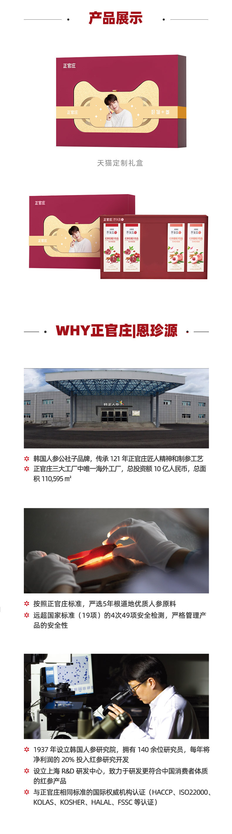 Double 11 Tmall Gift Box_04.jpg