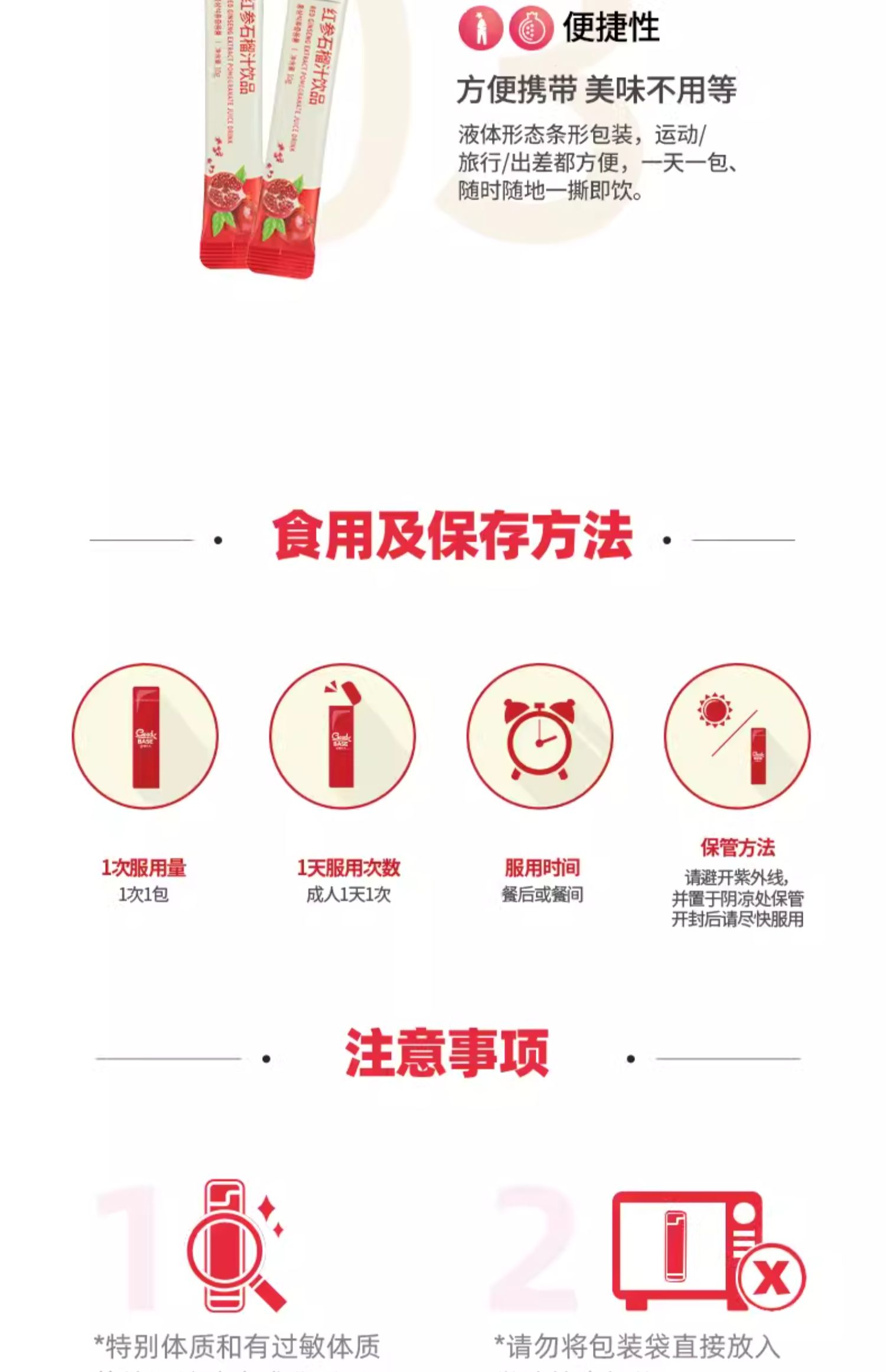 商品详情图