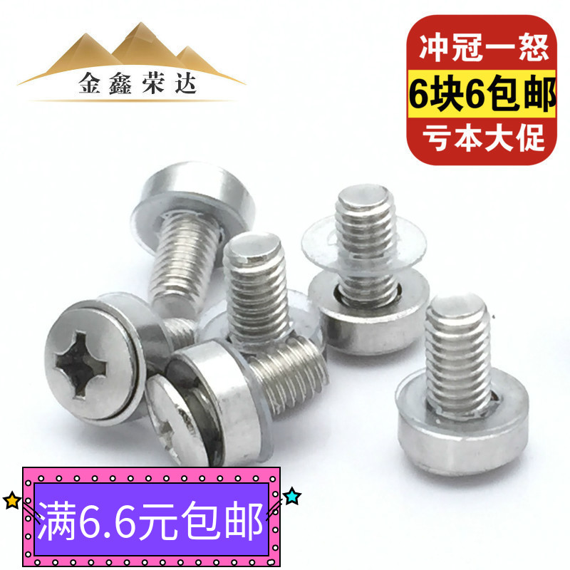304 stainless steel crown screw semicircle countersunk cross triple combination screw card nut matching cabinet bolts