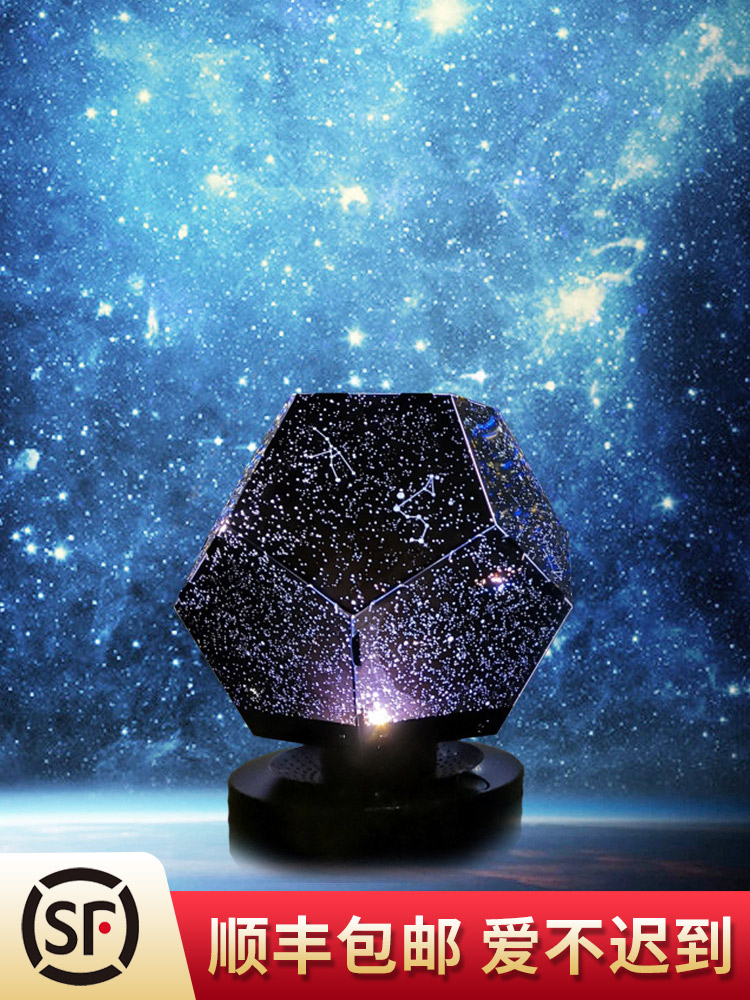 Starry sky light projection Starry sky room Bedroom proposal scene decoration Decorative lights Creative Birthday gifts Tanabata