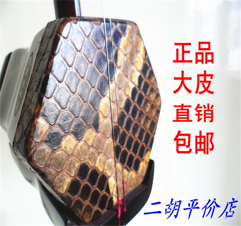 Suzhou Two Hu instrument Black Honohu Out - Hood Europa Gives a full set of dihu accessories