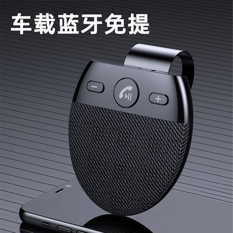 Car Bluetooth Hands-Free Phone System, Sun Visor Type Speaker, Multi-Function Navigation Receiver, Call Function, Car-Specific