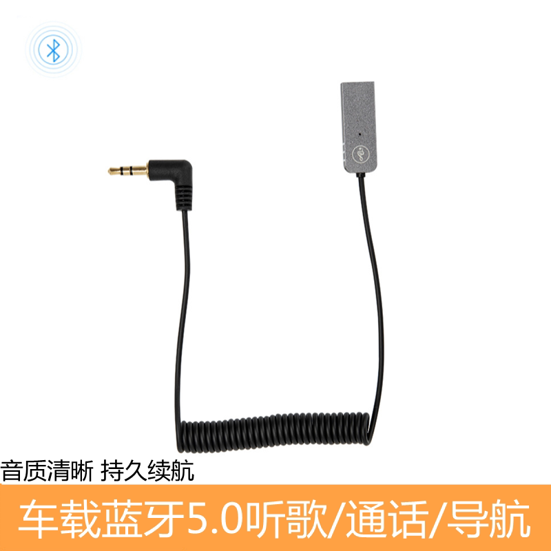Car AUX to wireless mobile phone Music Navigation Handle-free call Bluetooth Connector 5 0