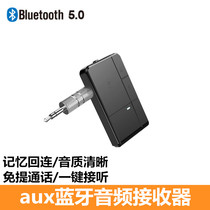 On-board Bluetooth receiver aux speaker sound power amplifier turn wireless Bluetooth stereo car hands-free call 5 0