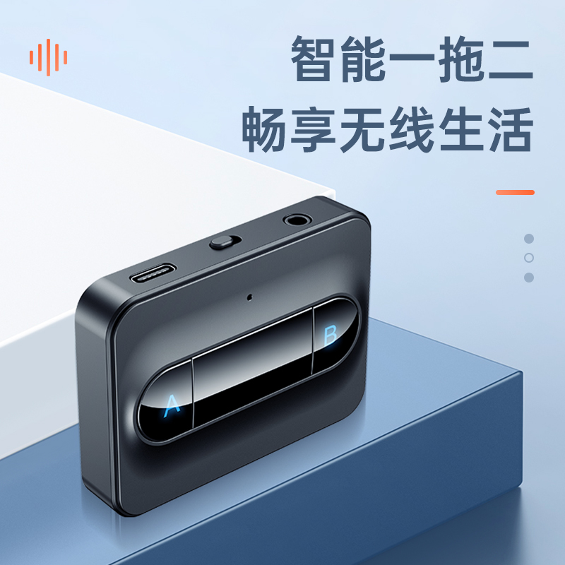 TV Bluetooth audio transmitter 5 0 computer projector to connect headphone sound wireless one drag two stereo