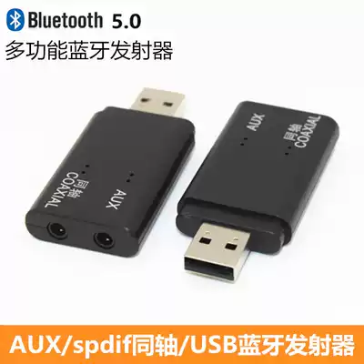 TV spdif coaxial Bluetooth audio transmitter Computer set-top box to Bluetooth headset speaker adapter 5 0