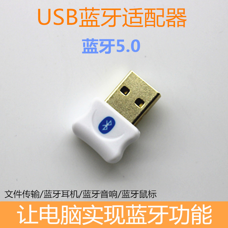 Bluetooth Accessories 5 0 Laptop PC Desktop PCs USB Audio Wireless launch to headphone speaker reception