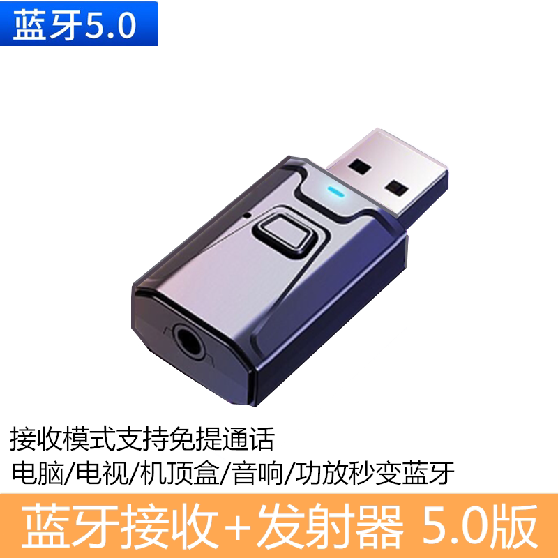 5 0 Bluetooth receives transmitter Wireless Audio PC TV projector 3 5mm audio audio headset adapter