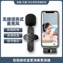 Mobile Phone Live Recording Wireless Microphone Noise Reduction Mike Outdoor Shake Soundtrack Video Radio Clear Collar Clip