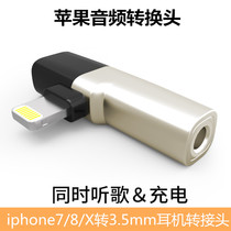 lightning turns 3 5mm headphone adapter phone listening to song charging two-in-one lightning transfer line