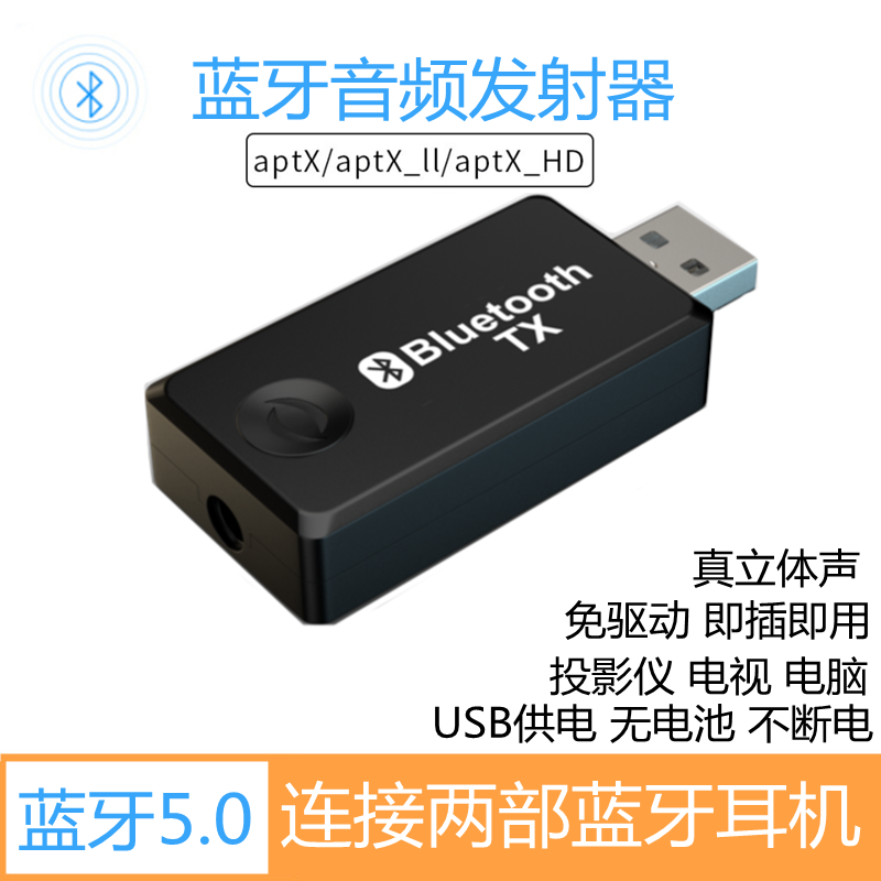 TV bluetooth audio transmitter 5 0 audio one for two wireless bluetooth headset audio stereo adapter