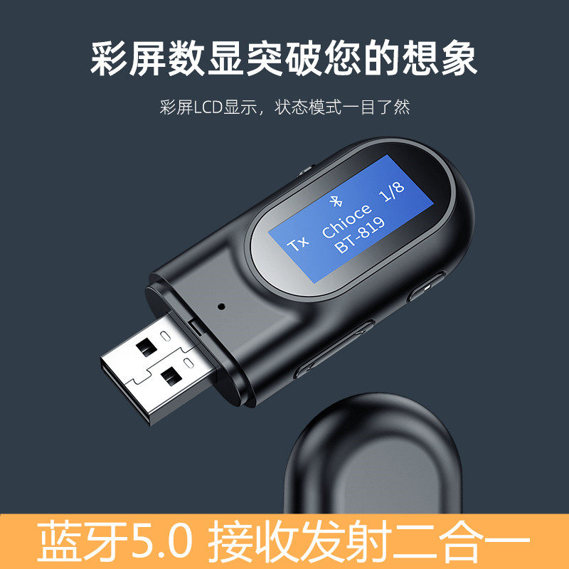 Bluetooth receiver transmitter 2 in 1 computer TV to wireless Bluetooth headset audio box I adapter 5 0