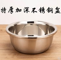 Extra thick deepened stainless steel seasoning pot Egg Bowl cold mix and basin round vegetable basin soup basin kitchen pot Pot Pot