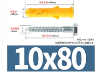 Трубка 10*80 мм + гвоздь 8*80 мм (10 комплектов)
