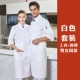 819002 Белый отворотный кимоно+белый фартук (набор)