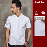 8135p2 белая коротка -сетевая ткань