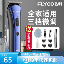 Feike hair clipper electric push clipper Rechargeable household adult baby electric mute shaving knife Hair salon electric fader