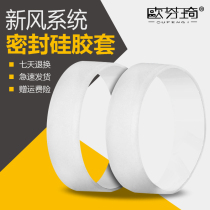 PVC connection hard tube soft rubber ring seal ring pipe fan 0-ring sound-absorbing silicone ring 110 160