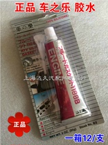 Car music Car engine high temperature sealant cushion-free glue Car music gray glue silver glue 85g black