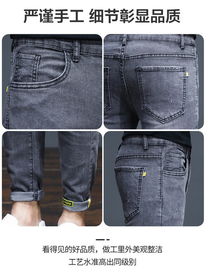 Jeans décontractés à neuf points pour hommes, pantalons à petites jambes, tendance, élastiques, nouvelle collection automne printemps 2024