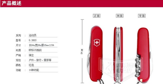 Nguyên bản chính hãng Vickers Swiss Swiss dao 84mm (màu đỏ) 0.3804 công cụ Thụy Sĩ đa chức năng ngoài trời dao quân đội Thụy Sĩ