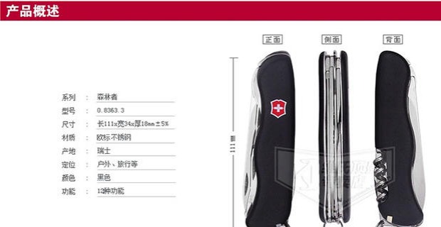 Dao chính hãng Vickers Swiss Swiss forester (đen) 0.8363.3 đa chức năng gấp dao Thụy Sĩ chính hãng dao gấp mini đa năng