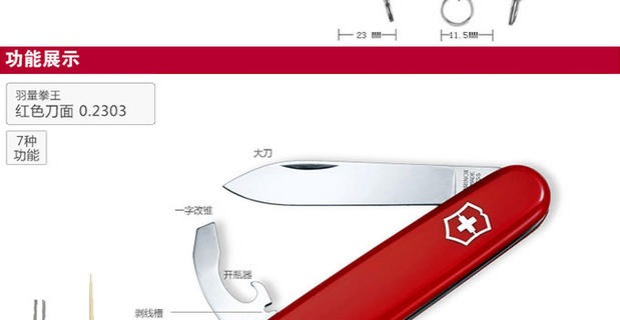 Victorinox Swiss Army Dao Feather Feather (Đỏ) 0.2303 Chính hãng Đa năng Máy cắt Thụy Sĩ 84mm Chính hãng dụng cụ xếp đa năng victorinox