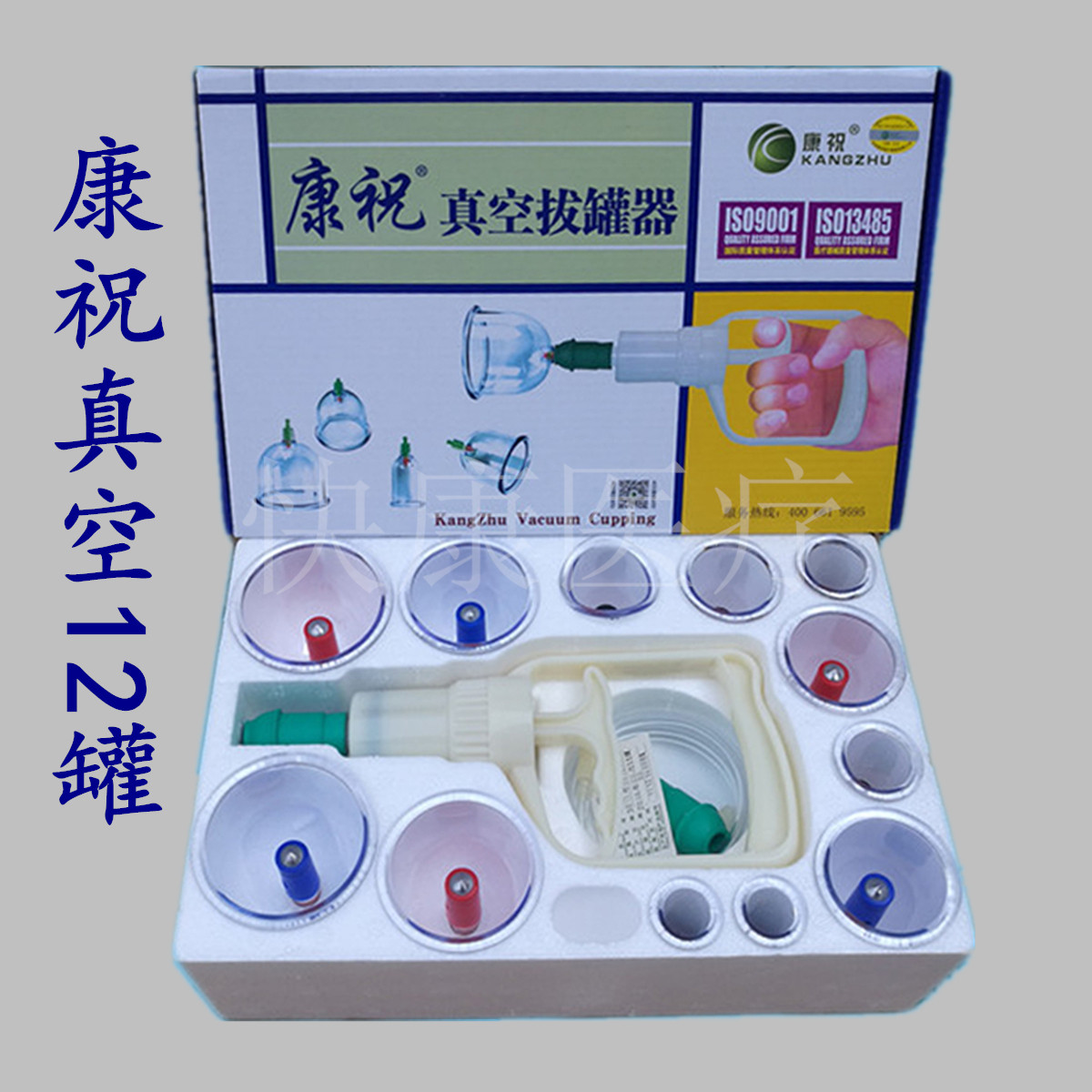 康祝真空拔罐器十二罐家用抽气式加厚拔火罐拨罐去湿医用专用气罐