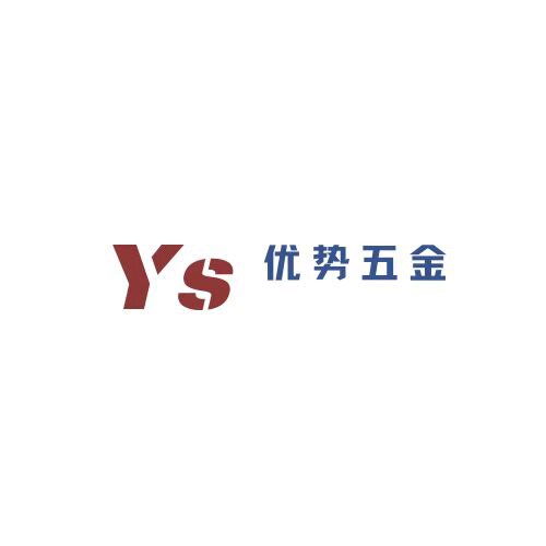 优势五金