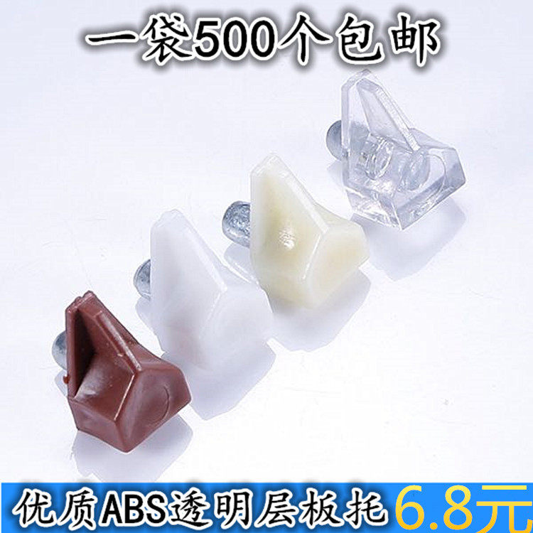 Transparent laminate Separator Pin Plastic Glass Support Separator Pin Triangular Wooden Board Separator Nail Laminate Grain Footrest Pin