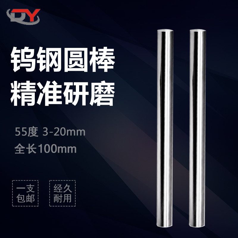 Tungsten steel rod high precision carbide knife super hard wear resistant tungsten steel bar fine grinding bar 3mm-12mm