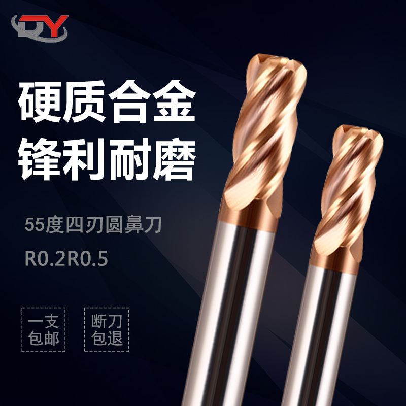 55 degree 4-blade round nose milling cutter tungsten steel carbide CNC CNC cutter R angle bull nose milling cutter R0 2 R0 5