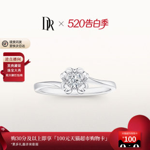 [520 Gift] DRBELIEVE Snow Kiss Classic Proposal Diamond Ring Diamond Ring WJ0100