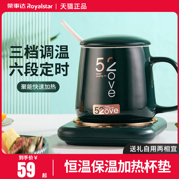 Rongzda heating cup warm cup 55 degrees thermostat cup cup cup cup cup automatic thermostatic thermostat base