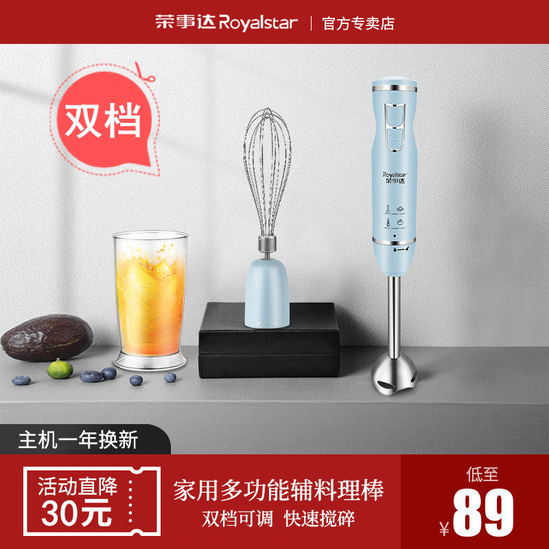 Rongshanda handheld Cuisine Stick Baby Accessories MULTIFUNCTION SMALL CUISINE MACHINE FOR HOME STIRRING SHATTERING MILKSHAKE MACHINE