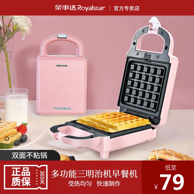 Boom Daonline Red Multifunction Sandwich Machine Breakfast Machine Light Eclipse Machine Theorizer Home Press Baking Toast Waffle Machine