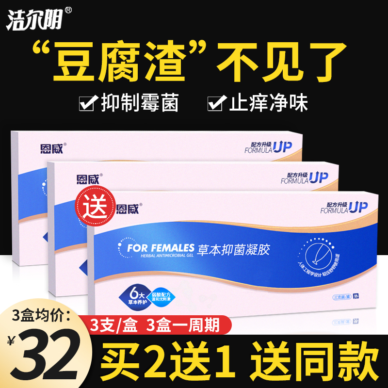 Gill Yin Gynecological Gel Vaginal Inflammation Private care Anti-Itch Bacteriostatic matrons compact to clean deodours