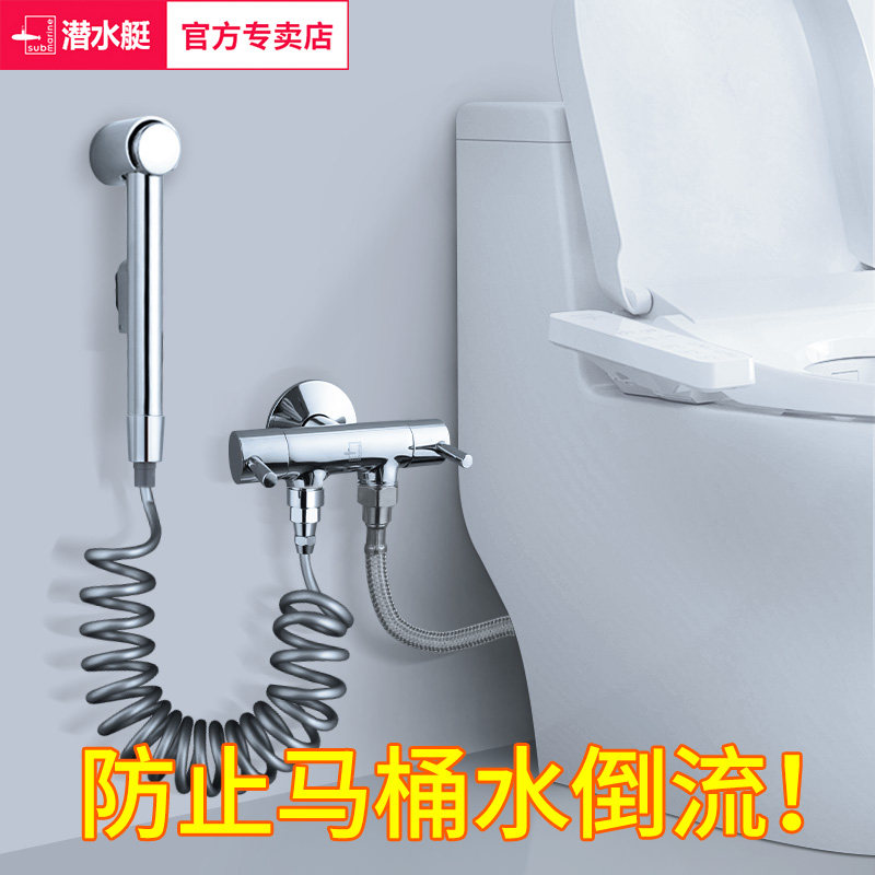 Diving boat toilet mate spray gun one-in-two out of the dressing room spray gun pick up tap toilet flushing water gun