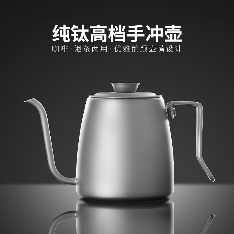 Pure titanium hand brewing coffee pot travel outdoor convenient hanging ear long mouth pot high grade home titanium alloy slender pot set